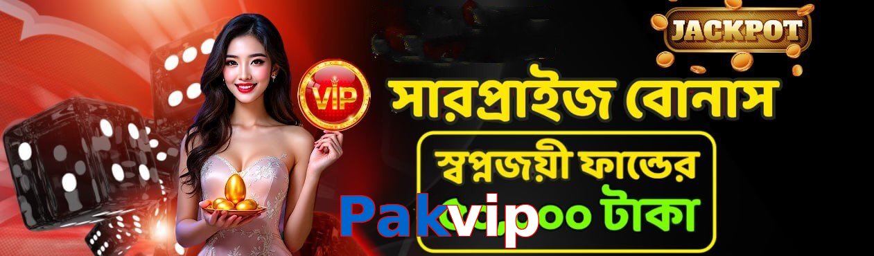 Pakvip